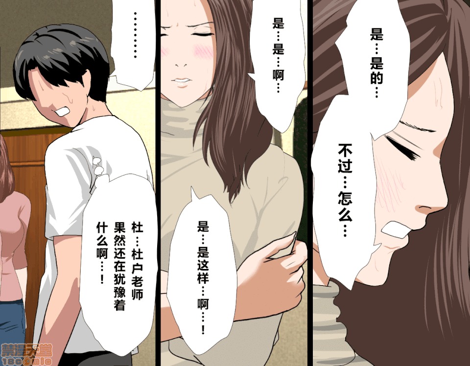 性教育 [サークルENZIN] 催眠性教育 第八話 上 第30页