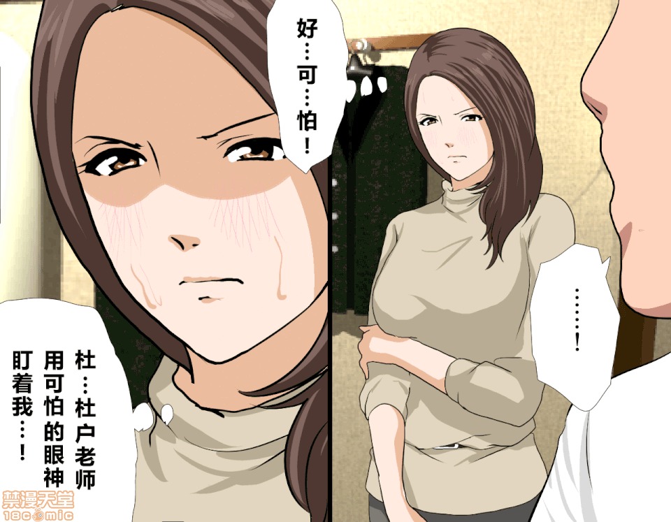 性教育 [サークルENZIN] 催眠性教育 第八話 上 第31页