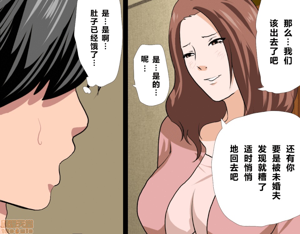 性教育 [サークルENZIN] 催眠性教育 第八話 上 第32页
