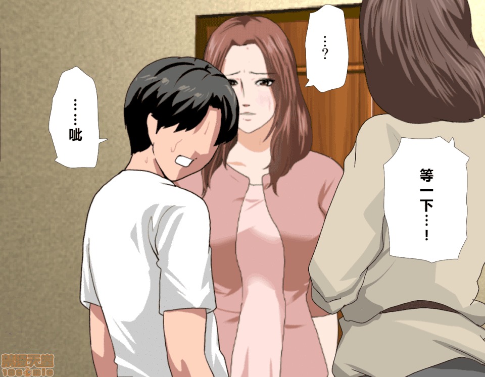 性教育 [サークルENZIN] 催眠性教育 第八話 上 第33页