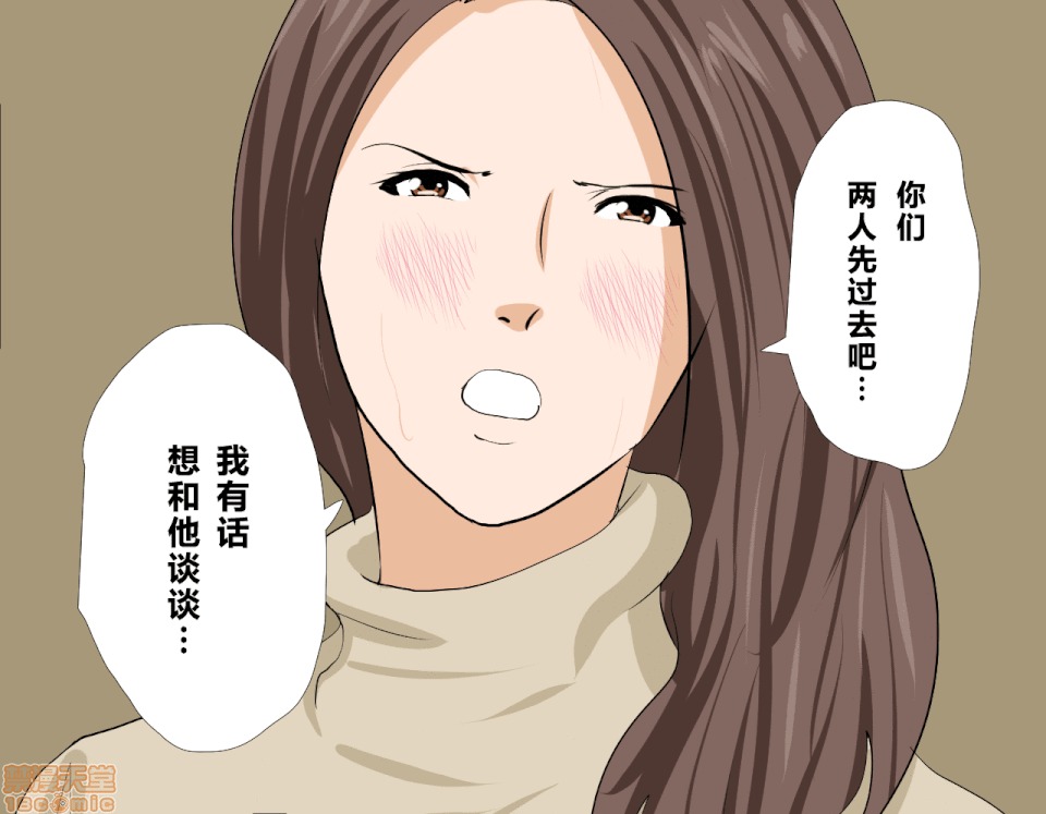 性教育 [サークルENZIN] 催眠性教育 第八話 上 第34页
