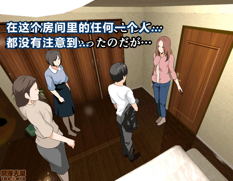 性教育 [サークルENZIN] 催眠性教育 第八話 上 第36页