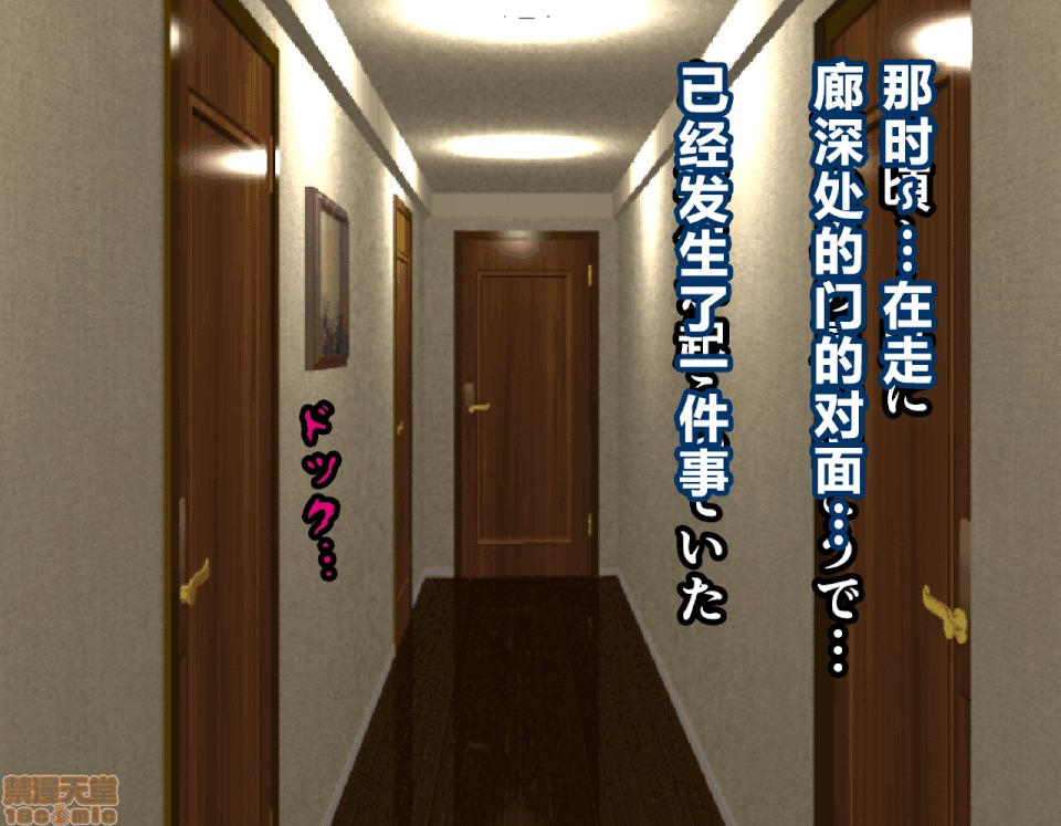 性教育 [サークルENZIN] 催眠性教育 第八話 上 第37页