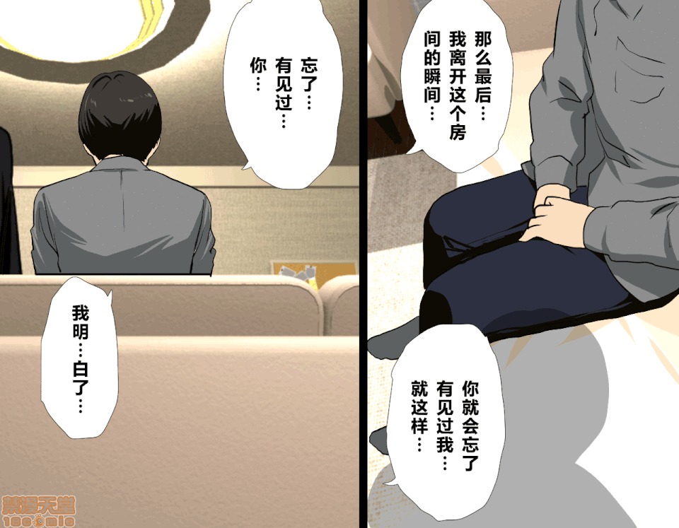 性教育 [サークルENZIN] 催眠性教育 第八話 上 第39页