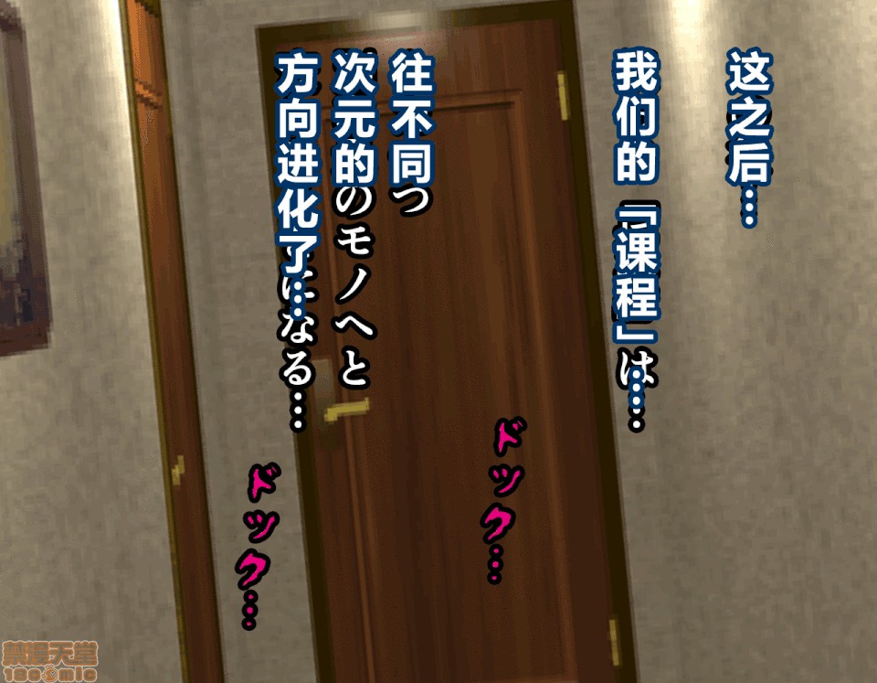 性教育 [サークルENZIN] 催眠性教育 第八話 上 第41页