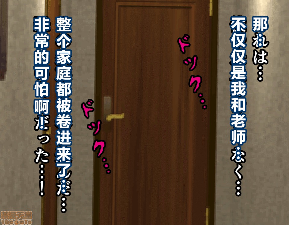 性教育 [サークルENZIN] 催眠性教育 第八話 上 第42页