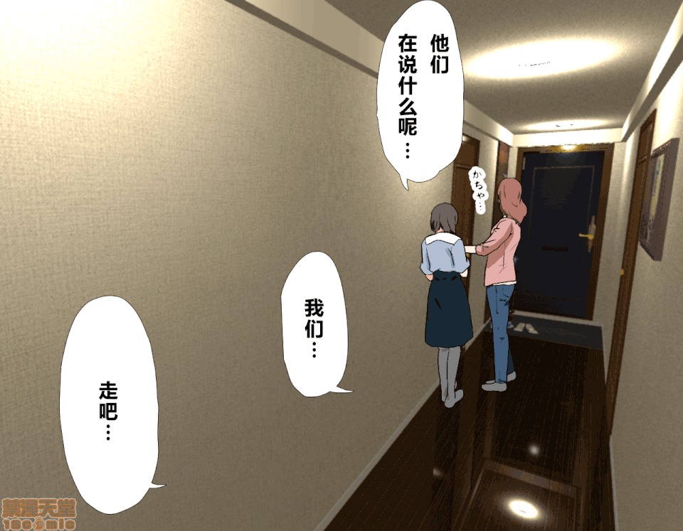 性教育 [サークルENZIN] 催眠性教育 第八話 上 第46页