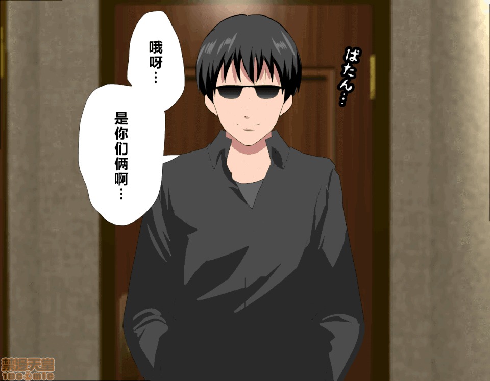 性教育 [サークルENZIN] 催眠性教育 第八話 上 第48页