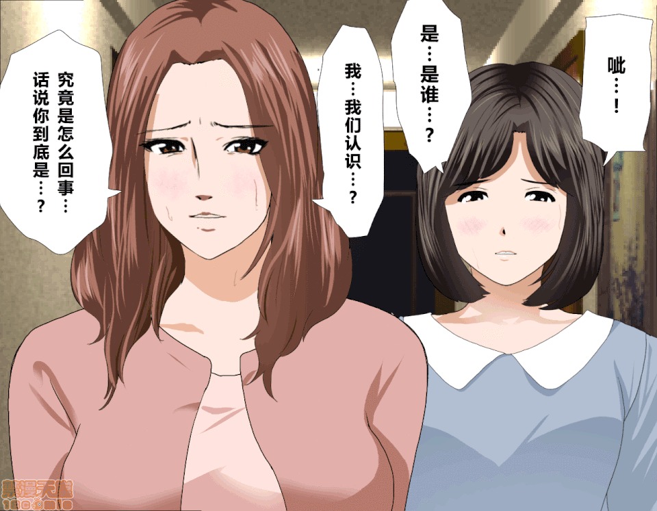 性教育 [サークルENZIN] 催眠性教育 第八話 上 第50页