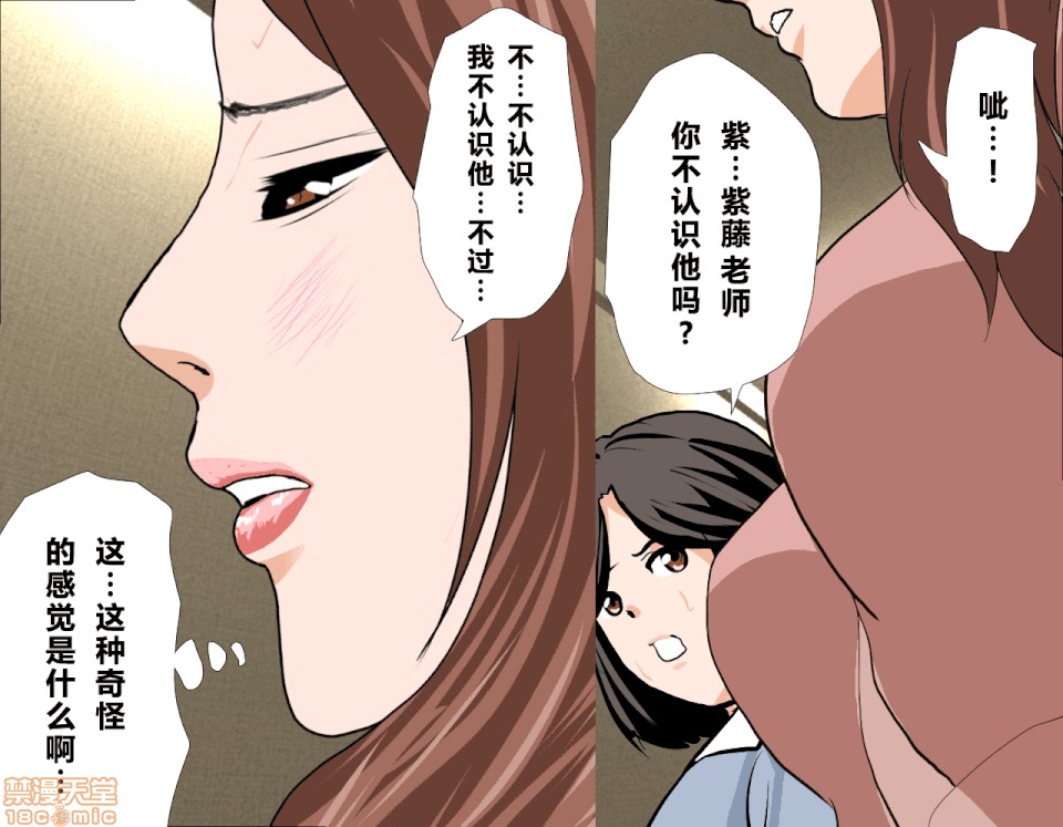 性教育 [サークルENZIN] 催眠性教育 第八話 上 第51页