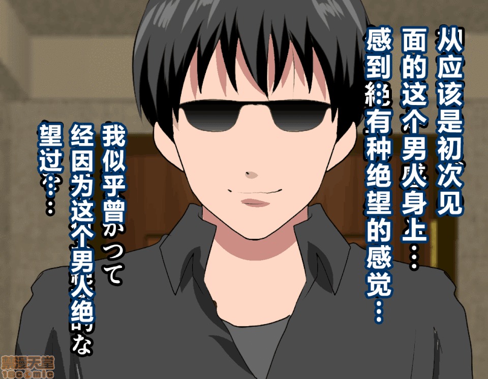 性教育 [サークルENZIN] 催眠性教育 第八話 上 第52页
