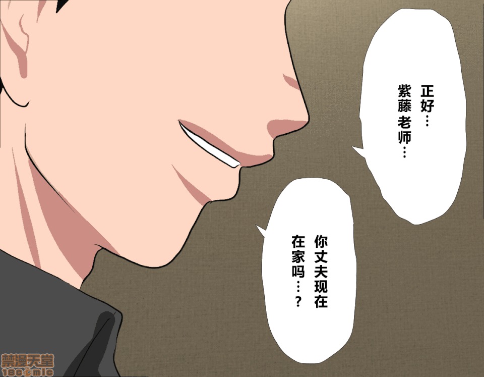 性教育 [サークルENZIN] 催眠性教育 第八話 上 第53页
