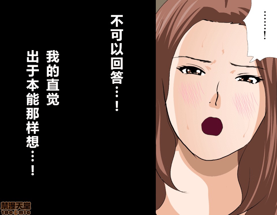 性教育 [サークルENZIN] 催眠性教育 第八話 上 第54页
