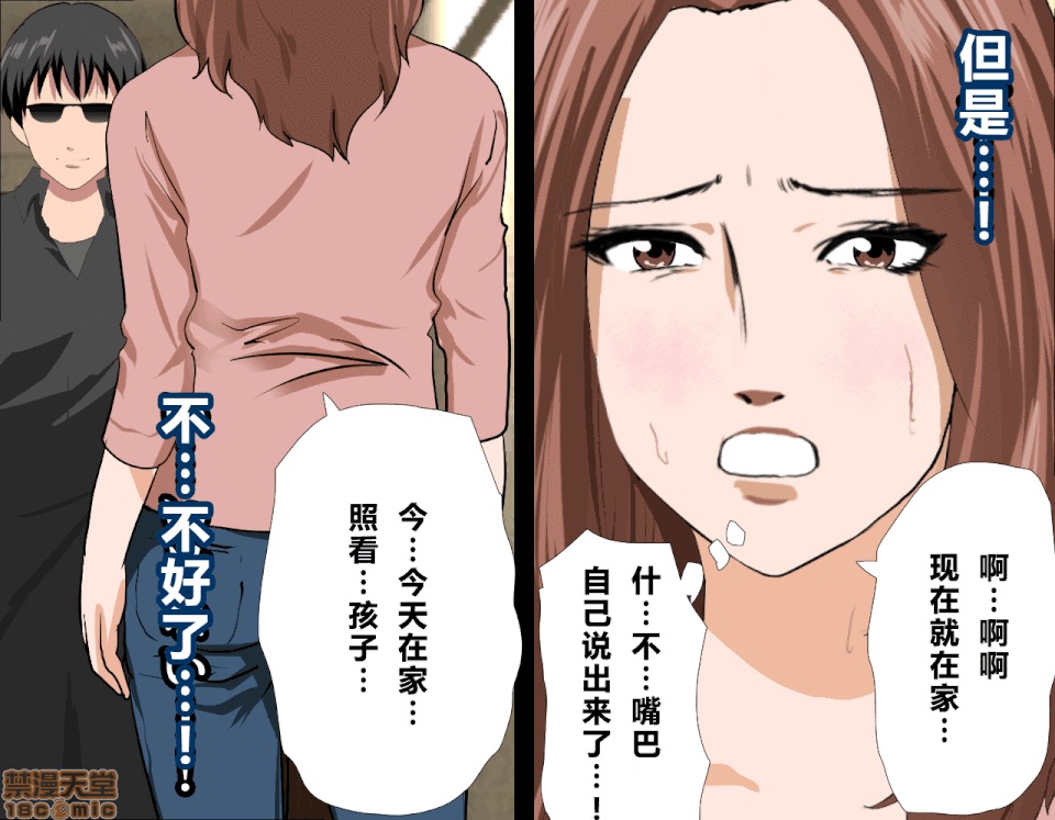 性教育 [サークルENZIN] 催眠性教育 第八話 上 第55页
