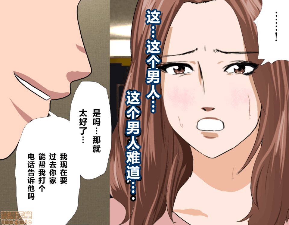 性教育 [サークルENZIN] 催眠性教育 第八話 上 第56页