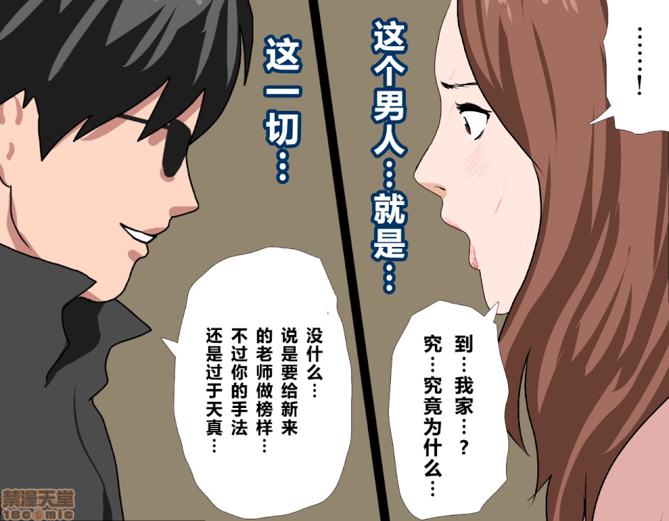 性教育 [サークルENZIN] 催眠性教育 第八話 上 第57页
