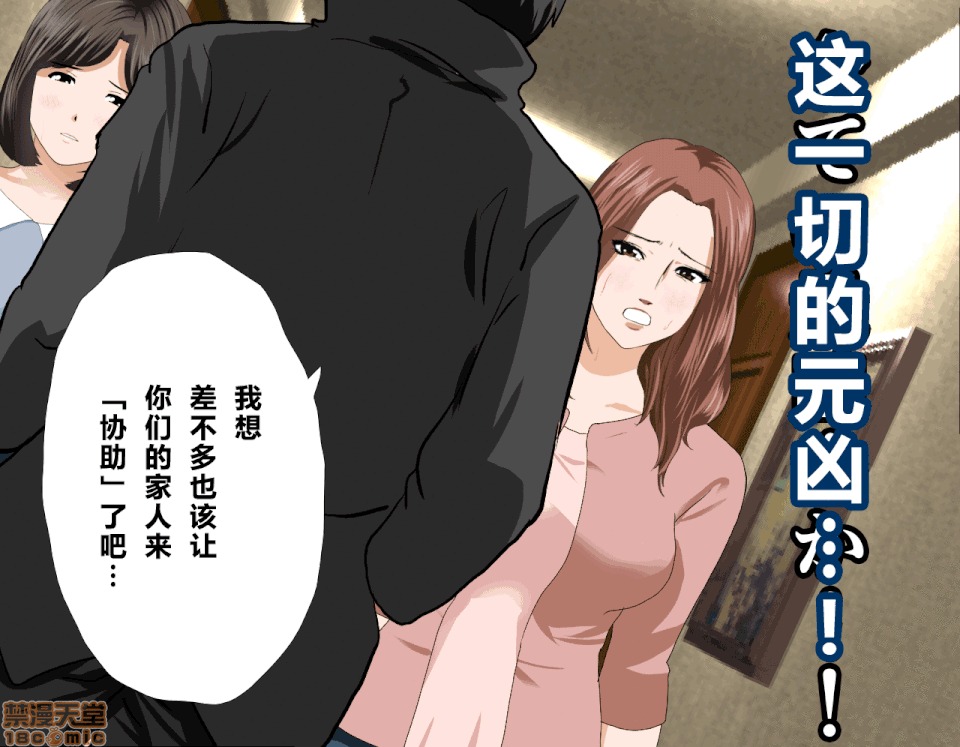 性教育 [サークルENZIN] 催眠性教育 第八話 上 第58页