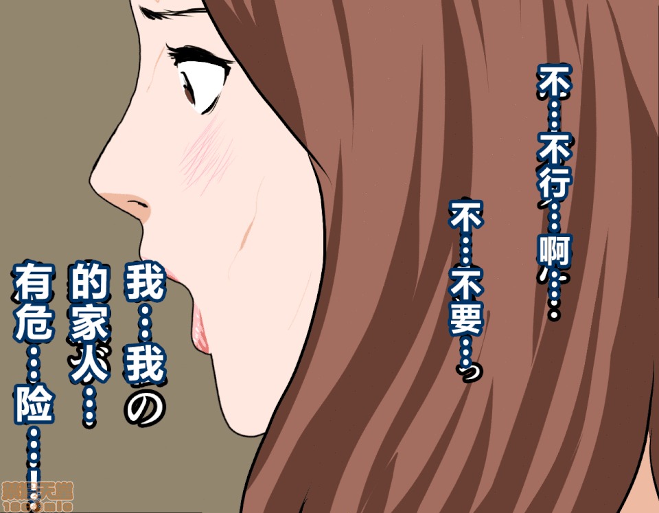 性教育 [サークルENZIN] 催眠性教育 第八話 上 第59页
