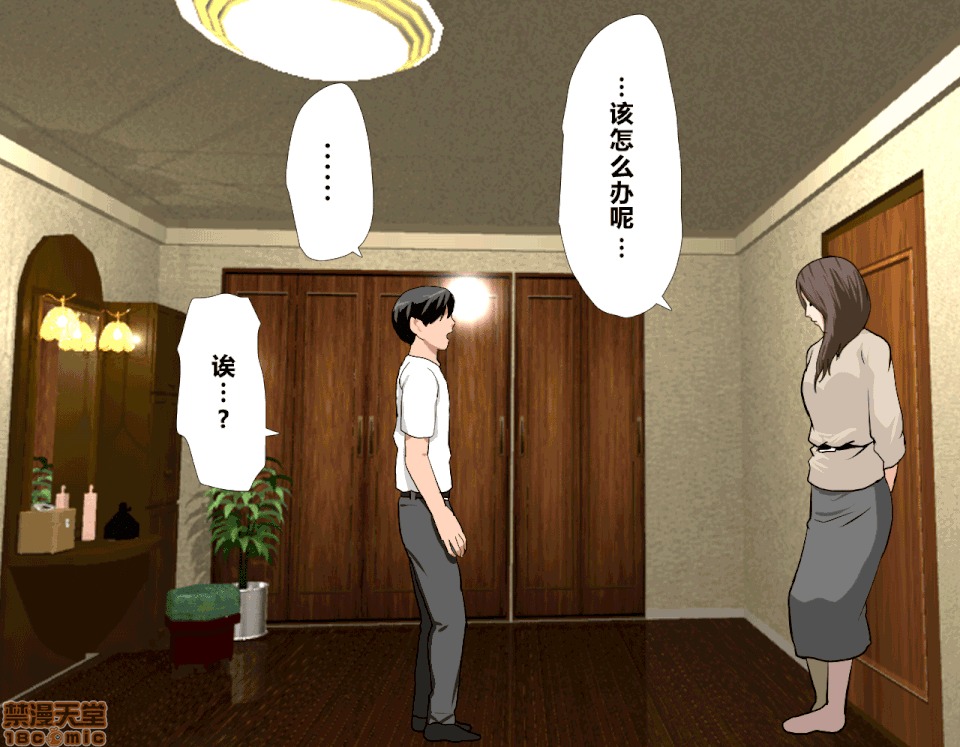 性教育 [サークルENZIN] 催眠性教育 第八話 上 第61页