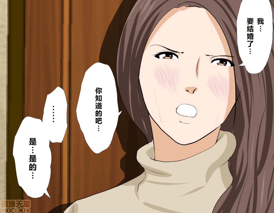 性教育 [サークルENZIN] 催眠性教育 第八話 上 第63页