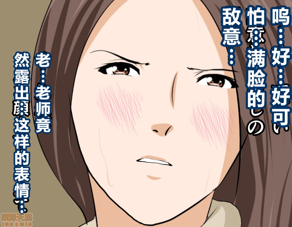 性教育 [サークルENZIN] 催眠性教育 第八話 上 第64页