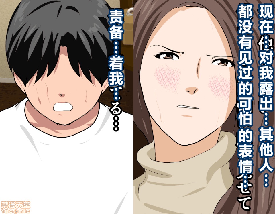 性教育 [サークルENZIN] 催眠性教育 第八話 上 第66页
