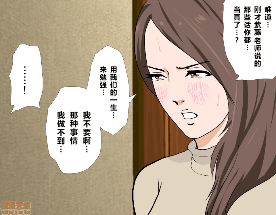 性教育 [サークルENZIN] 催眠性教育 第八話 上 第67页