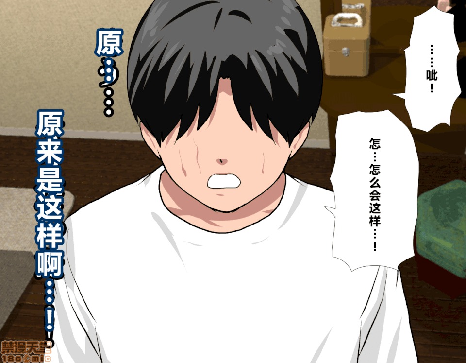 性教育 [サークルENZIN] 催眠性教育 第八話 上 第70页