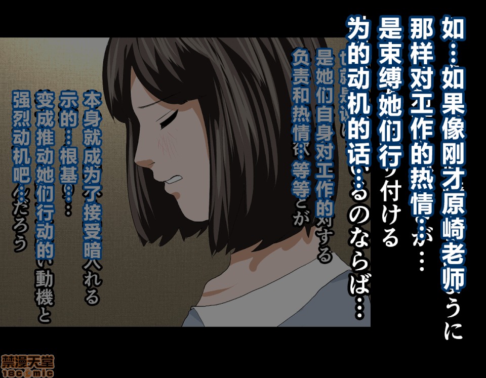 性教育 [サークルENZIN] 催眠性教育 第八話 上 第71页