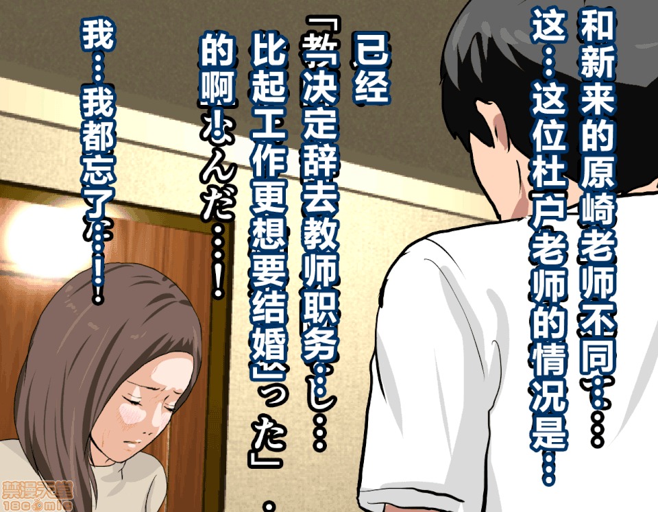 性教育 [サークルENZIN] 催眠性教育 第八話 上 第72页