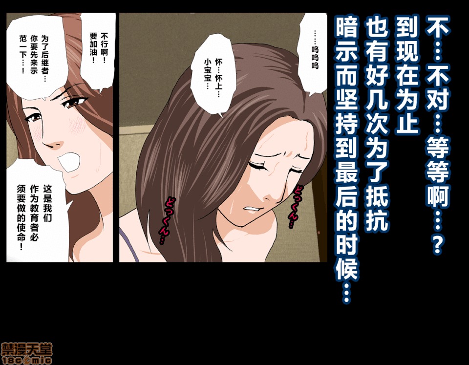性教育 [サークルENZIN] 催眠性教育 第八話 上 第74页