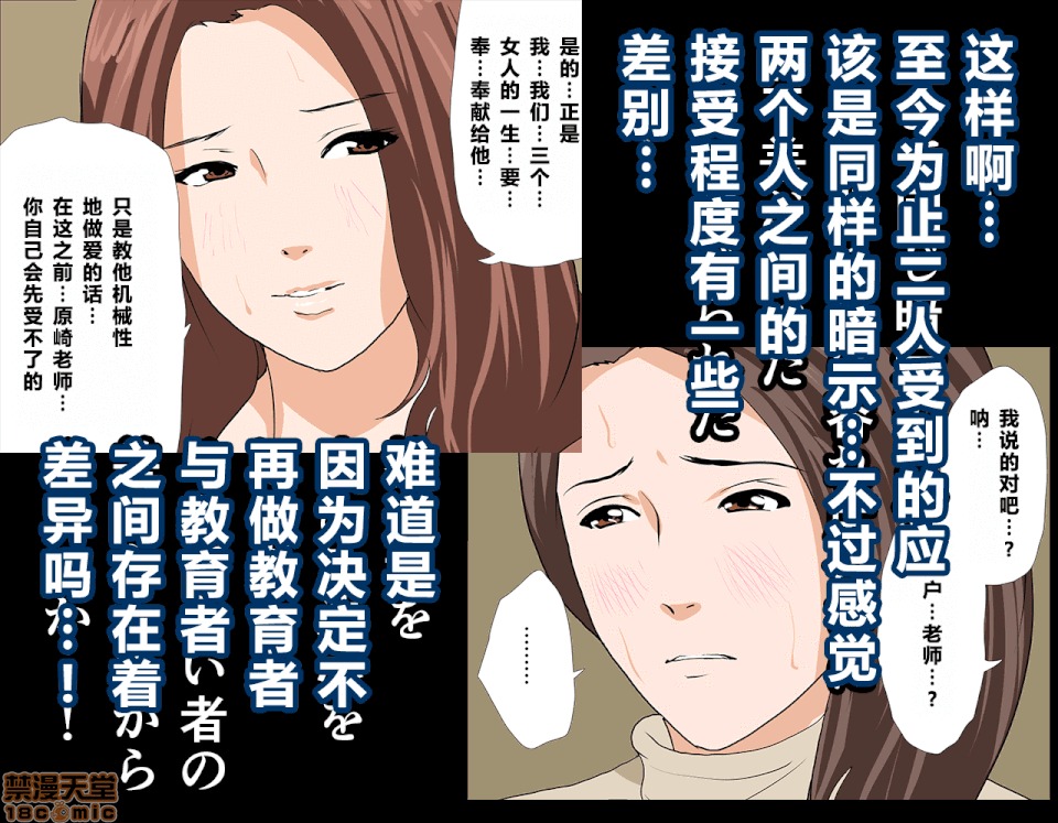 性教育 [サークルENZIN] 催眠性教育 第八話 上 第75页