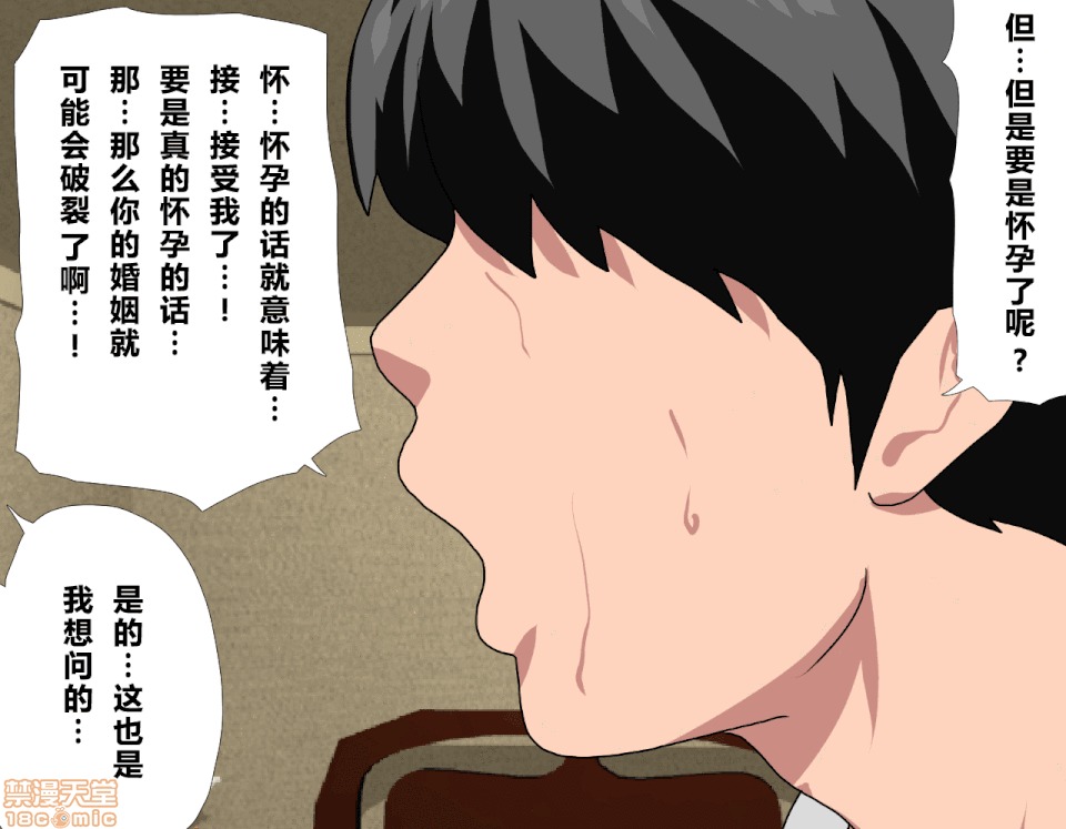 性教育 [サークルENZIN] 催眠性教育 第八話 上 第77页