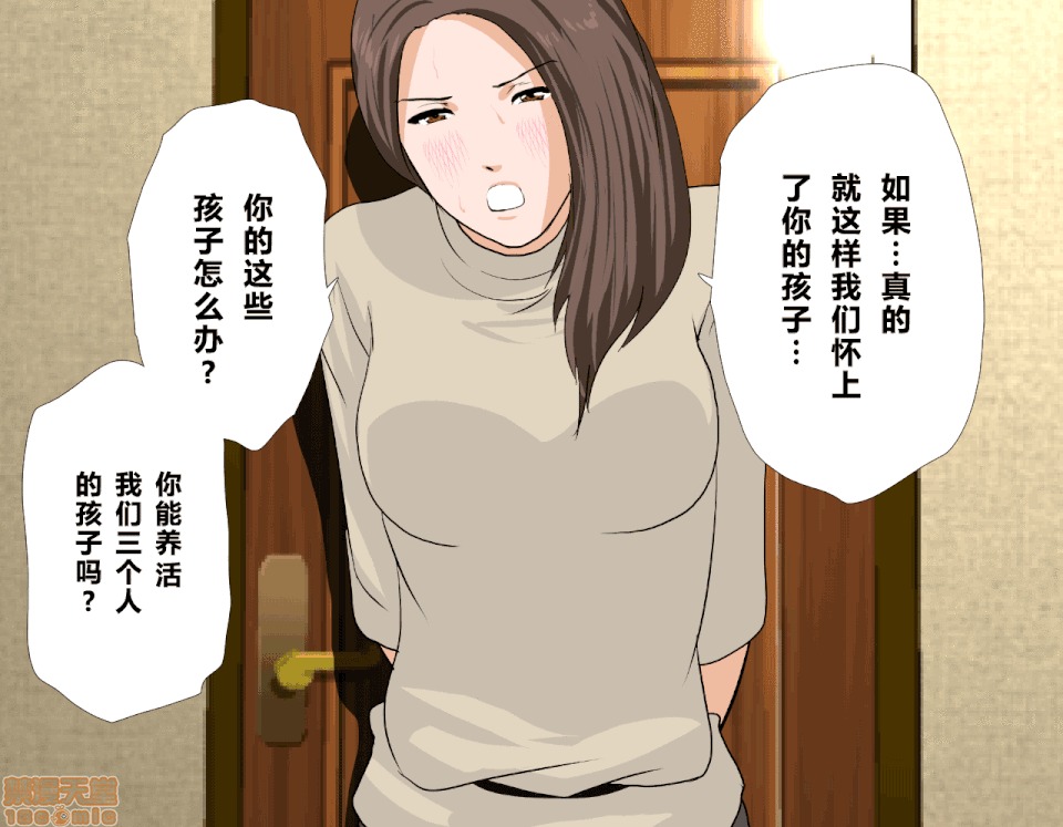 性教育 [サークルENZIN] 催眠性教育 第八話 上 第78页