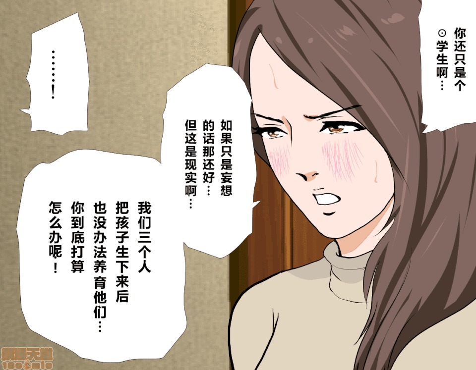 性教育 [サークルENZIN] 催眠性教育 第八話 上 第79页