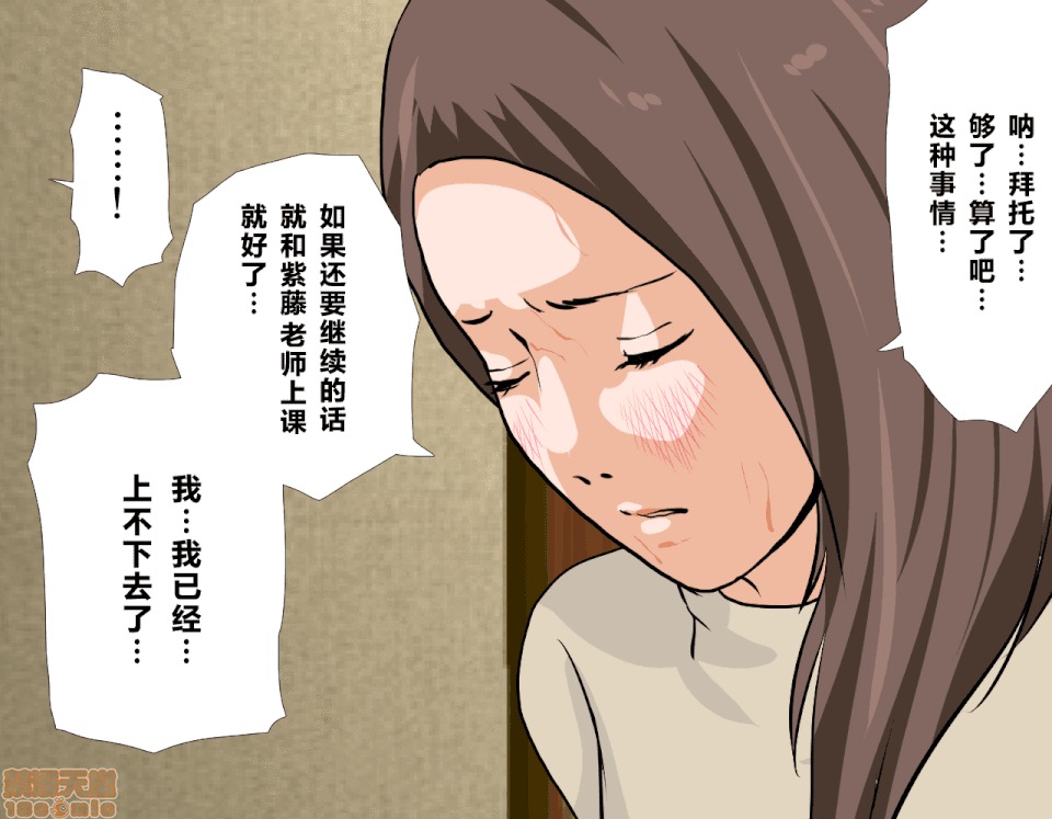 性教育 [サークルENZIN] 催眠性教育 第八話 上 第81页