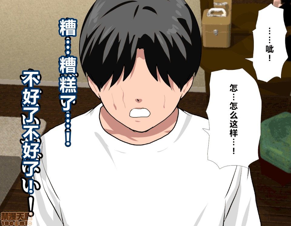 性教育 [サークルENZIN] 催眠性教育 第八話 上 第82页
