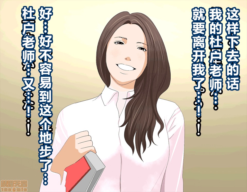 性教育 [サークルENZIN] 催眠性教育 第八話 上 第83页
