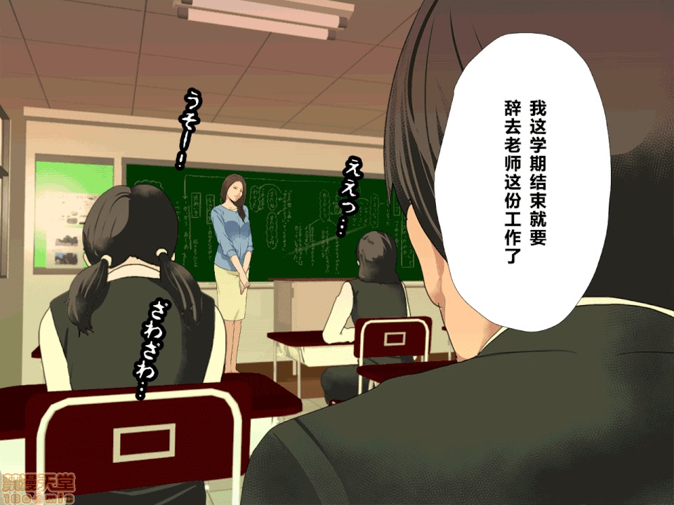 性教育 [サークルENZIN] 催眠性教育 第八話 上 第85页