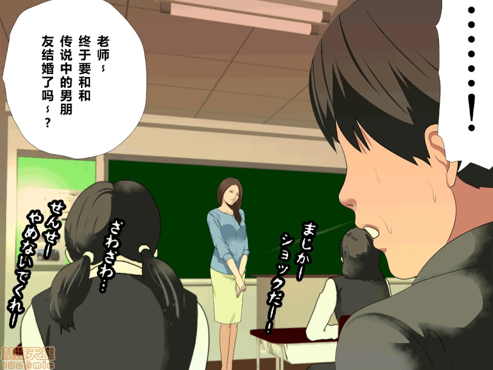 性教育 [サークルENZIN] 催眠性教育 第八話 上 第86页