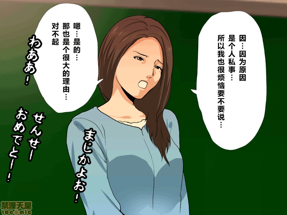 性教育 [サークルENZIN] 催眠性教育 第八話 上 第87页
