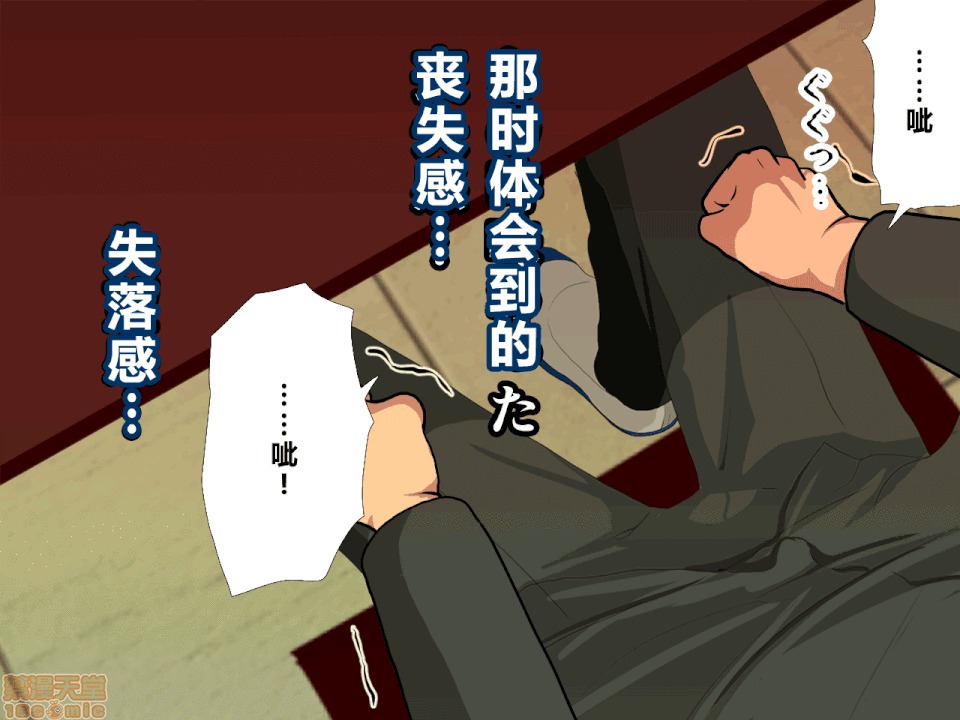 性教育 [サークルENZIN] 催眠性教育 第八話 上 第89页