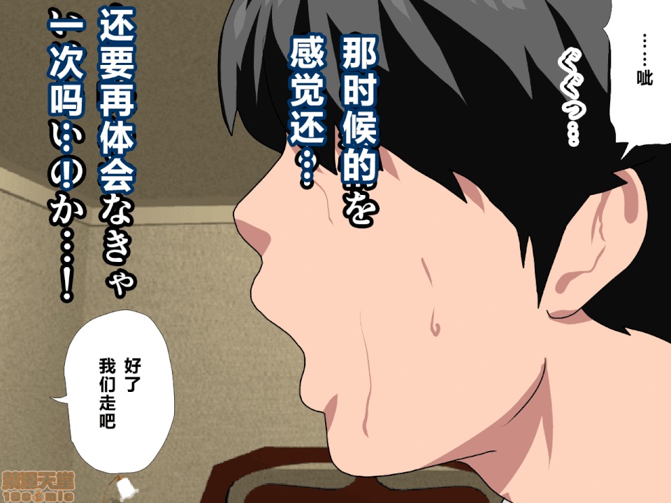 性教育 [サークルENZIN] 催眠性教育 第八話 上 第90页