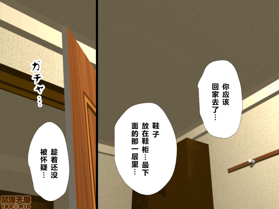 性教育 [サークルENZIN] 催眠性教育 第八話 上 第91页