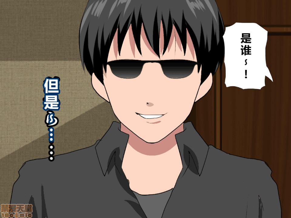 性教育 [サークルENZIN] 催眠性教育 第八話 上 第94页