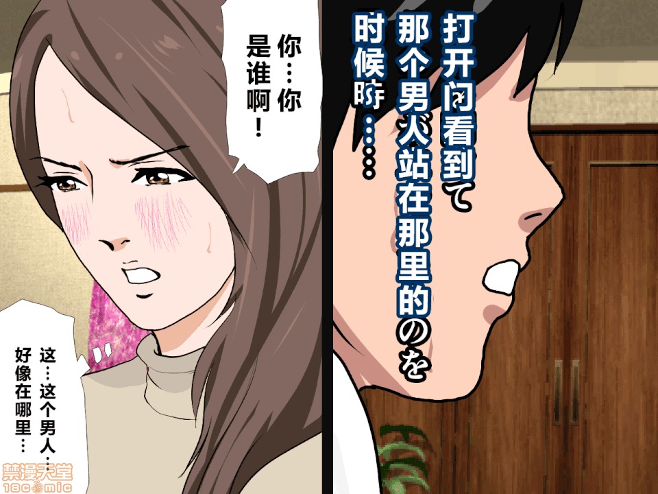 性教育 [サークルENZIN] 催眠性教育 第八話 上 第95页