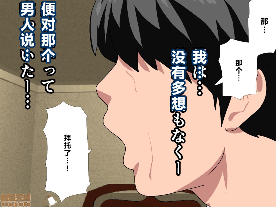 性教育 [サークルENZIN] 催眠性教育 第八話 上 第96页