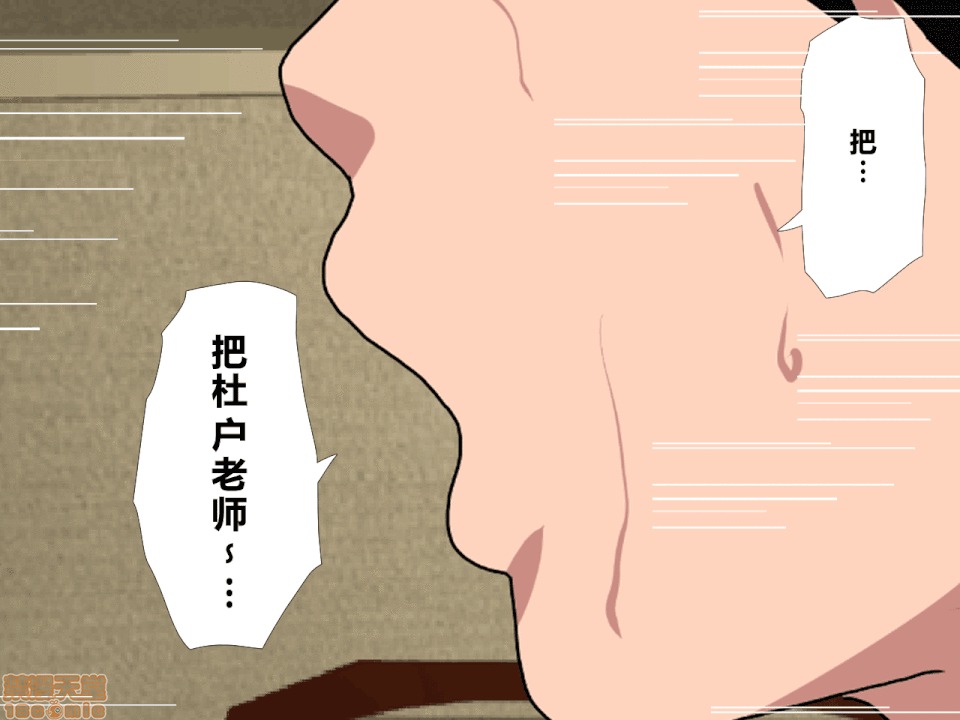 性教育 [サークルENZIN] 催眠性教育 第八話 上 第97页