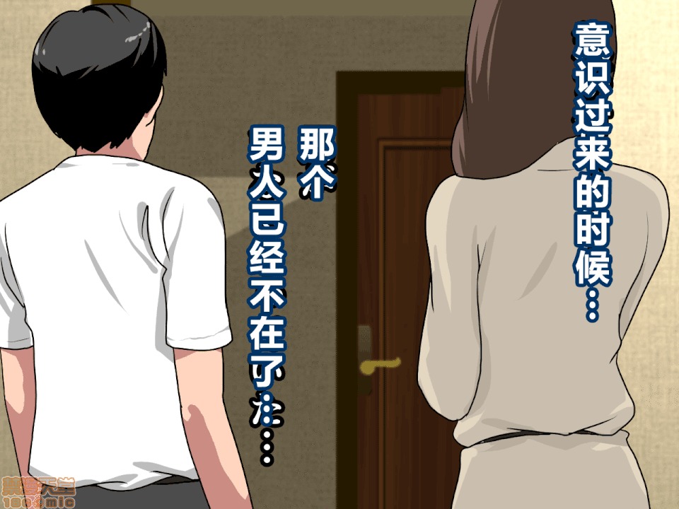 性教育 [サークルENZIN] 催眠性教育 第八話 上 第101页