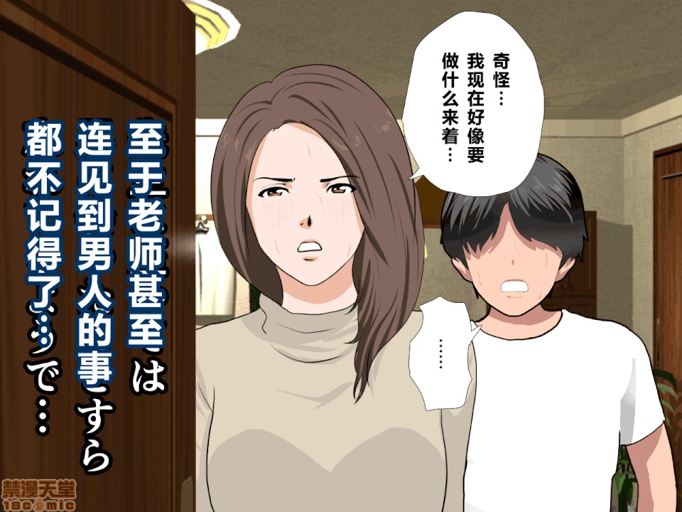 性教育 [サークルENZIN] 催眠性教育 第八話 上 第102页
